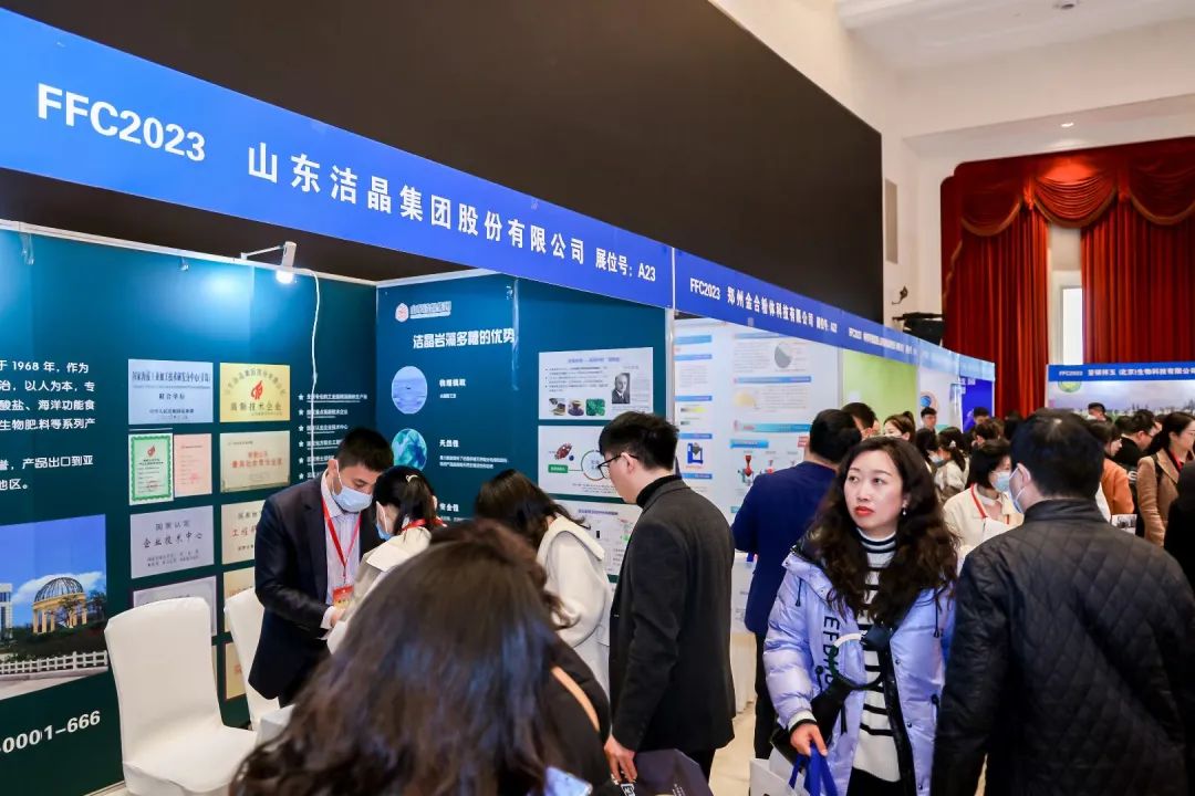 潔晶集團(tuán)參加南京FFC功能食品展覽會(huì)